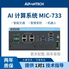 其他工控系统;工控一体机;边缘计算设备