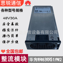 HUAWEI4830N1整流模块华为48V30A通信嵌入式开关电源运营商交转直