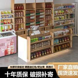 商超货架;办公案、台;收银台