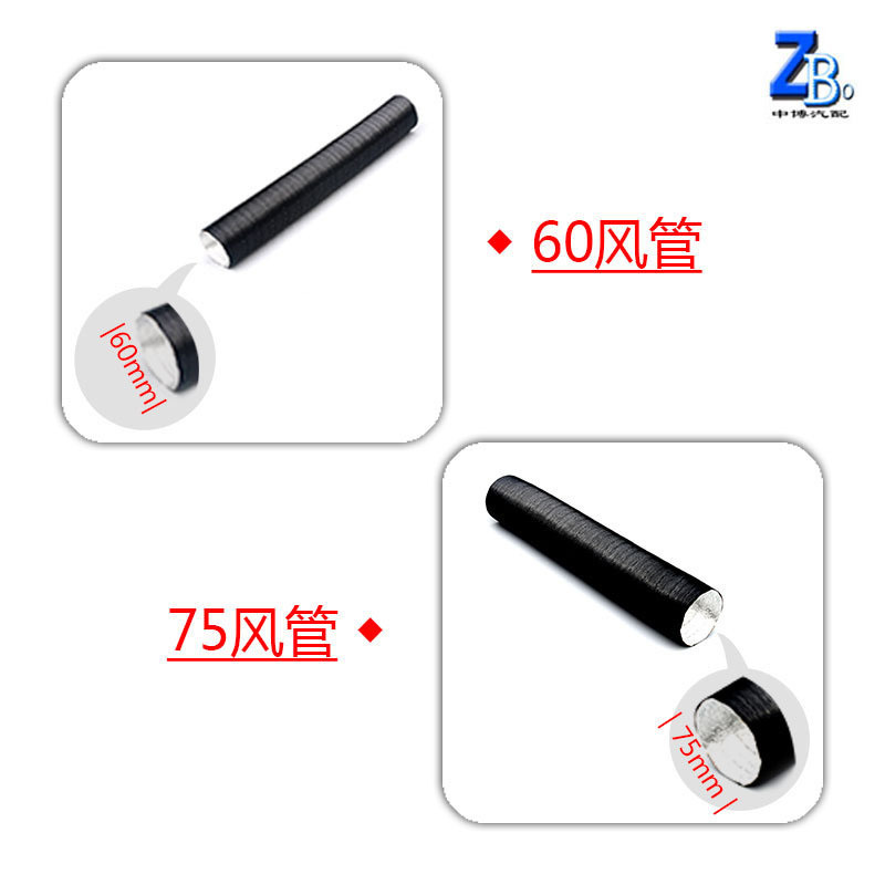驻车加热器配件出风管口径42mm60mm75mm加长可选 驻车加热器三通