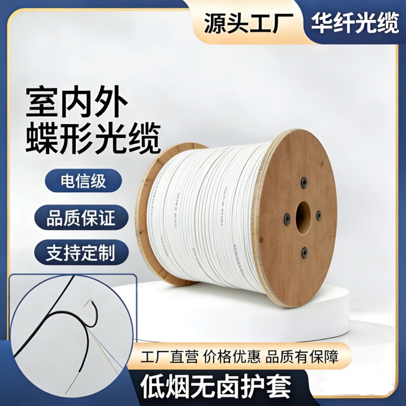 Fiber Optic Cables with 1, 2, or 4 Cores, Direct from the Manufacturer, Ftth Home Network Single-Mode Butterfly Fiber Optic Cable Fiber Optic Cables with 1, 2, or 4 Cores, Direct from the Manufacturer, Ftth Home Network Single-Mode Butterfly Fiber Optic Cable