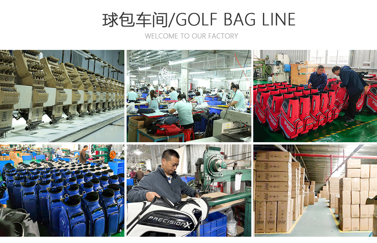 球包车间