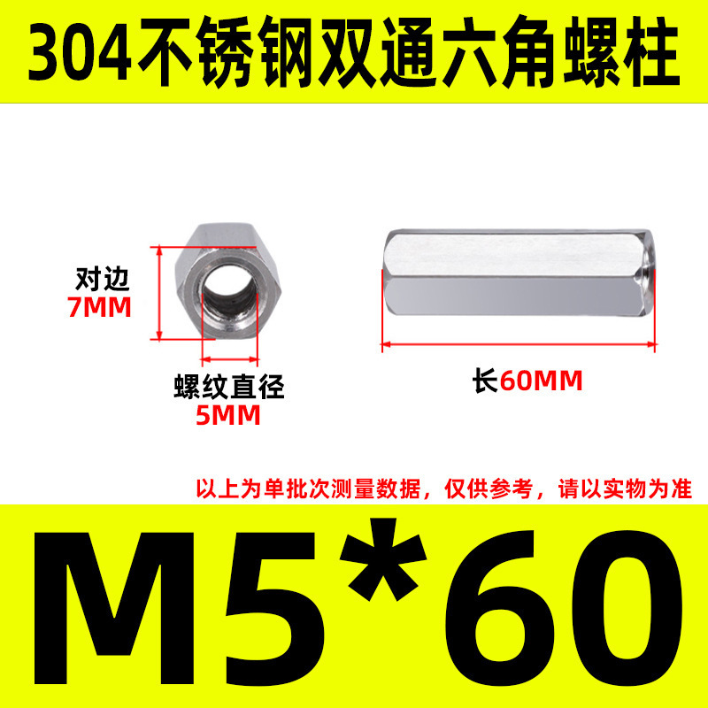 304ステンレス双通六角柱延長ナット銅柱支持隔離柱ケース配線スタッドM2-M6|undefined