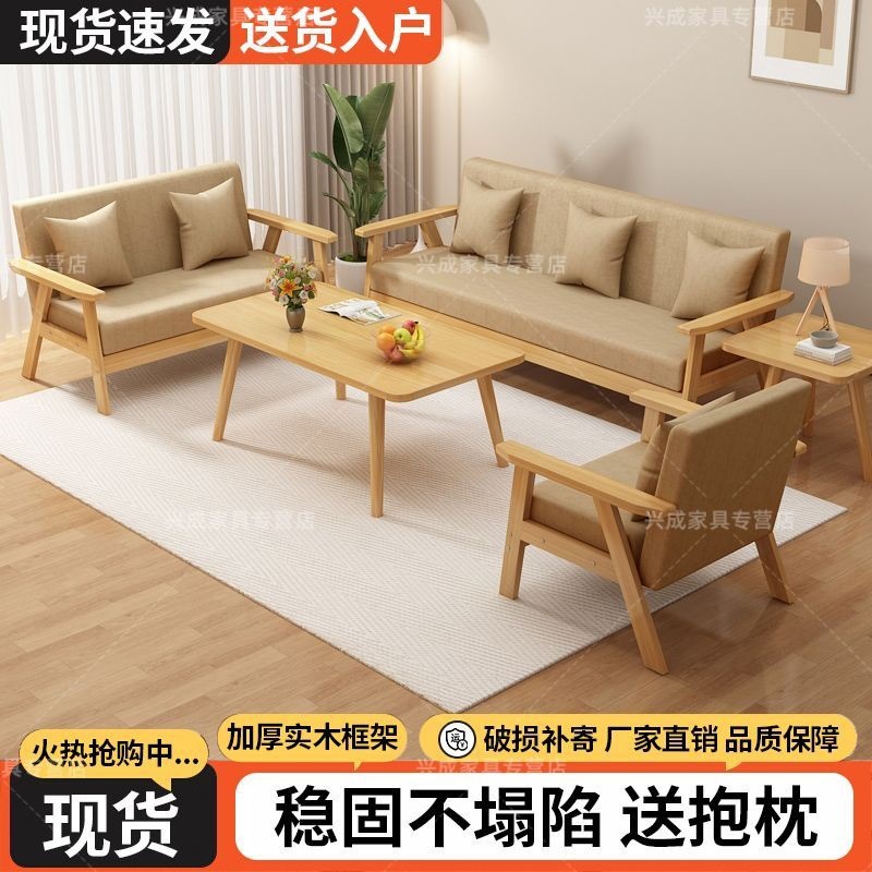 Fabric Sofa Living Room New Modern Simple Rental House Small Apartment Solid Wood Double Sofa Coffee Table Combination
