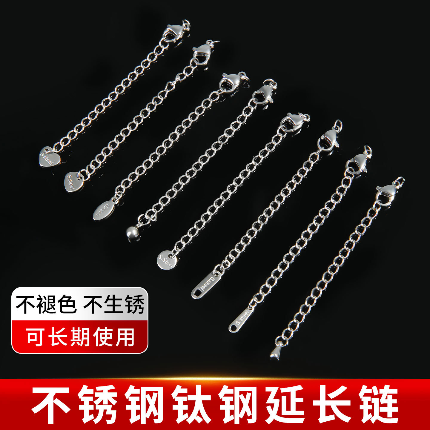 林不锈钢珍珠延长链保色尾链diy手链可调节带弹簧龙虾扣链条配件