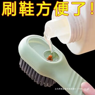 Liquid-Added Shoe Brush, Multi-Functional Shoe Washing Brush, Household Push-Type Liquid-Discharging Soft-Bristled Laundry Cleaning Shoe Brush
