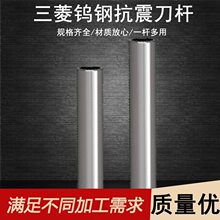 Mitsubishi/三菱数控钨钢抗震铣刀杆锁牙式刀头可换头刀杆cnc数控