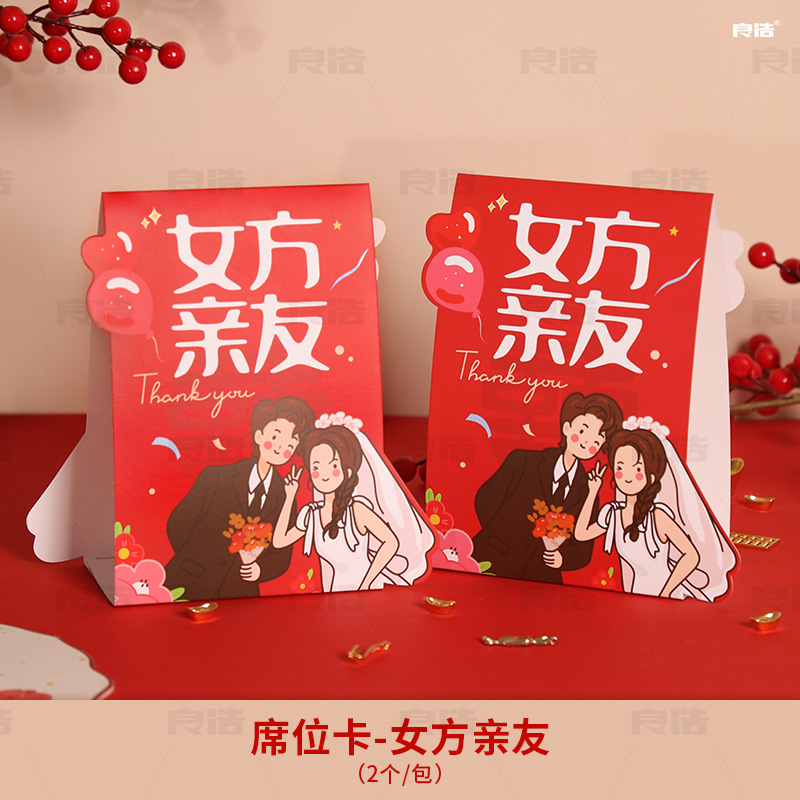 Female relatives and friends-seat cards (2 cards/pack)