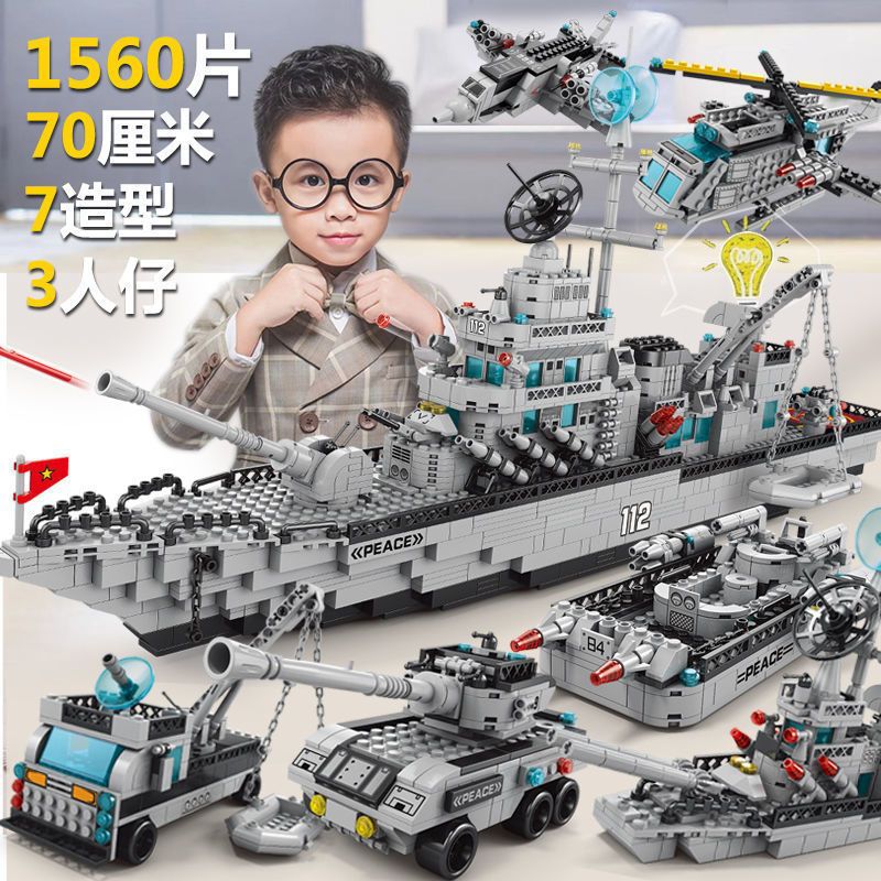 70cm 군함 [배럴] 1560개 7가지 플레이 방법