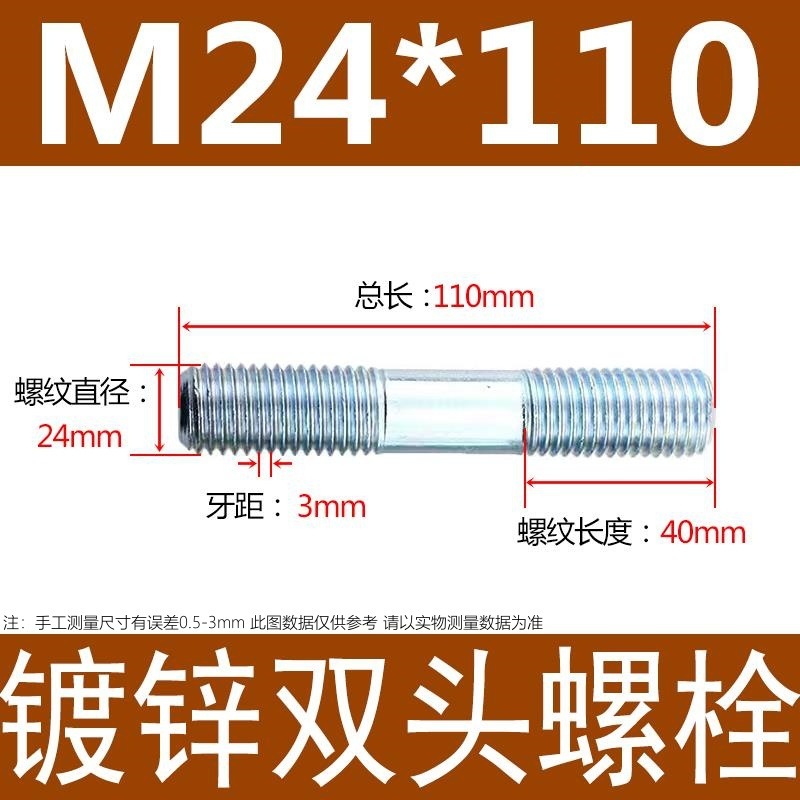 镀锌碳钢双头螺栓镀锌双头螺杆丝双头螺丝不锈钢双头螺栓双头螺柱|undefined