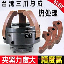 台湾三爪总成620爪脚弹簧钢加厚爪子680数控机床配件仪表车床夹头