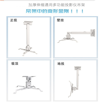 Xinyou Projector Hanging рама телескопический настенный кронштейн для проектора одно отверстие четыре отверстия универсальная потолочная рама Home Office