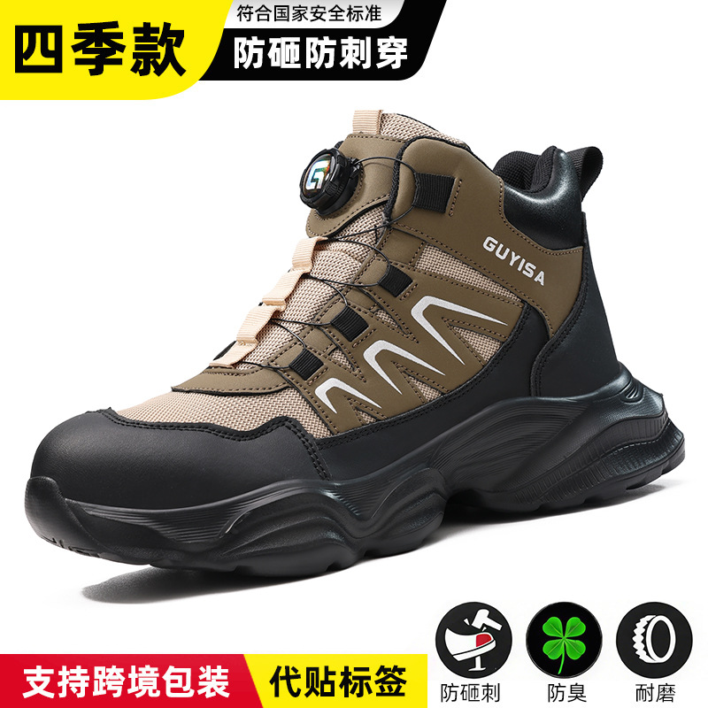 Zapatos de protección laboral nuevos zapatos de hombre, botón giratorio de cilindro alto, zapatos de trabajo cómodos, zapatos de seguridad resistentes al aceite, zapatos resistentes al desgaste.