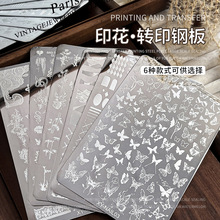 美甲印花板蝴蝶蕾丝花卉竹子图案印花胶模具透明转印硅胶印章钢板