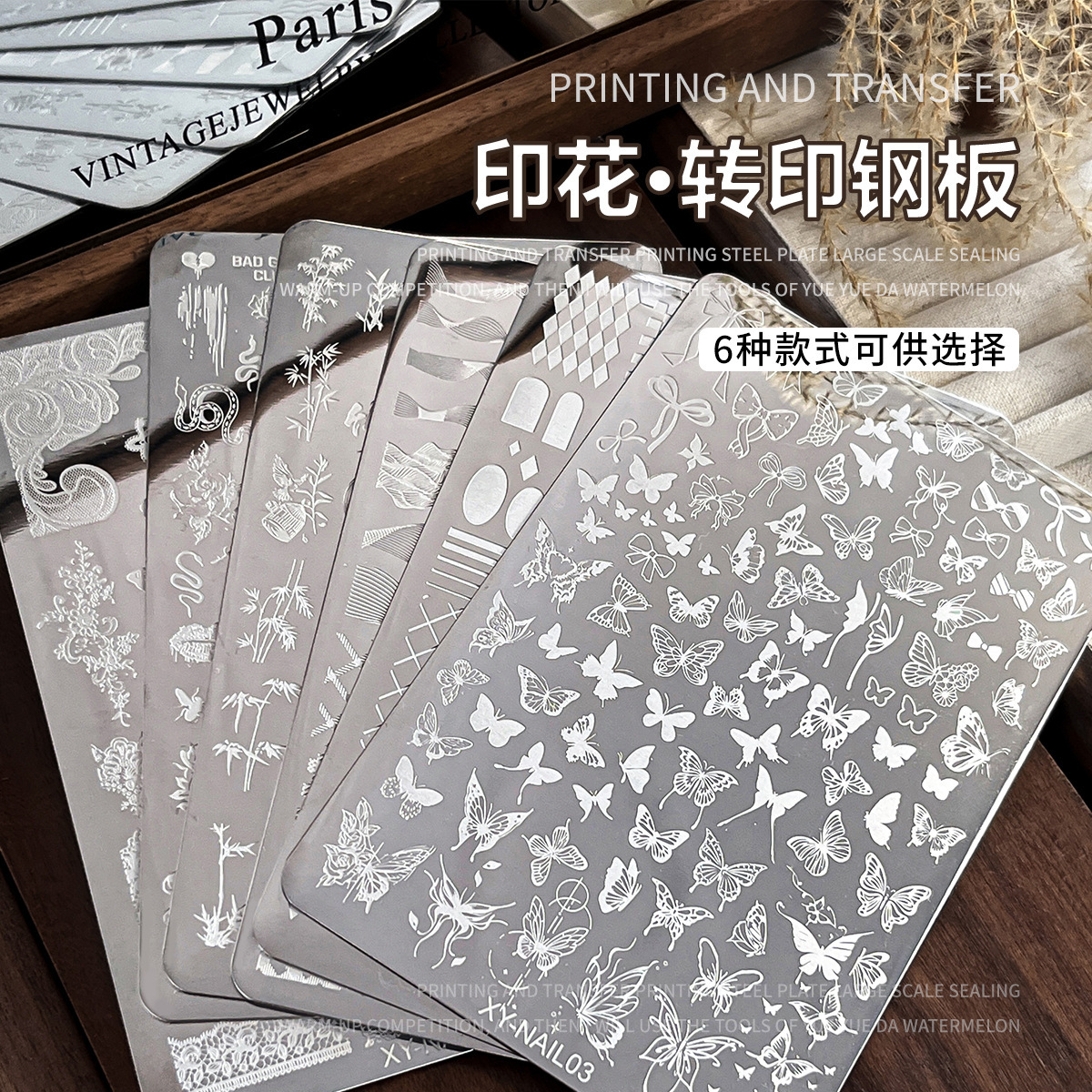 美甲印花板蝴蝶蕾丝花卉竹子图案印花胶模具透明转印硅胶印章钢板