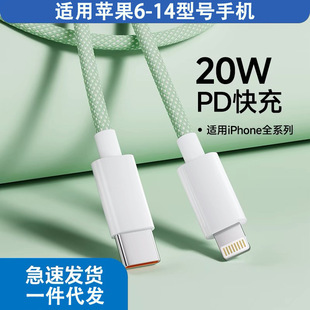 �m���O��iPhone��䔵����14��늾�PD20W���늾�13�W��12proͨ��