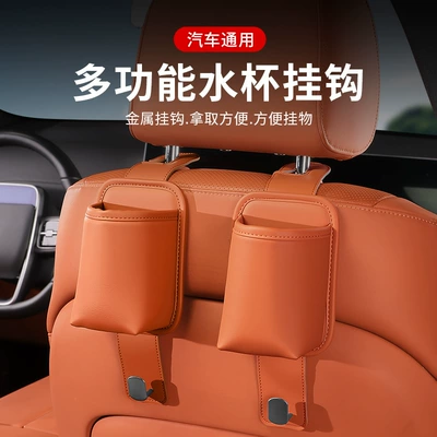 car seat back hook, rear: Car cup holder/beverage holder