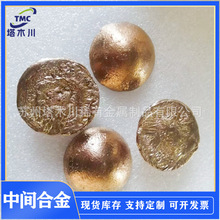 铜铪合金纽扣锭 CuHf20合金锭 按成分要求做铜中间合金块