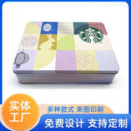 爆款铁盒厂家定制 糕点坚果零食饼干盒 马口铁盒包装节日礼品盒子