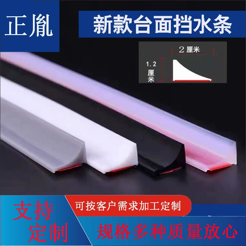 Кухонная столешница Водный барьер Туалет Водный барьер Раковина Водный барьер Угловой водный барьер Гибкая линия плинтуса