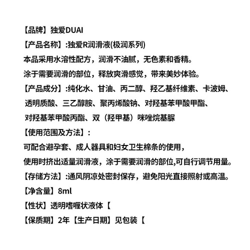 Exclusive Love 8ml Lubricant Pouch Trial Pack for Men, Couples, Intimate Use Adult Toy