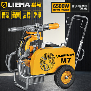 Hunting horse exterior wall real stone paint spraying machine Putty powder mortar fire retardant coating spraying machine gypsum automatic all-in-one machine