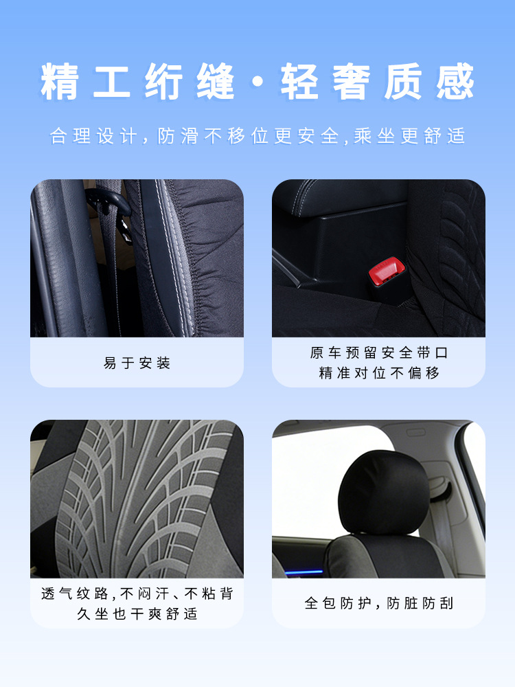 Full-coverage car seat covers, suitable for all seasons, breathable seat covers, new cushion covers, special seat covers for small cars