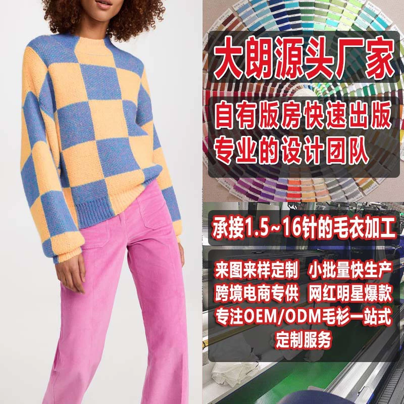 Европейская и американская женская одежда обычай обработки небольшой партии пользовательских пуловер с длинным рукавом свитер на фигуру образец круглый вырез свитер женщин