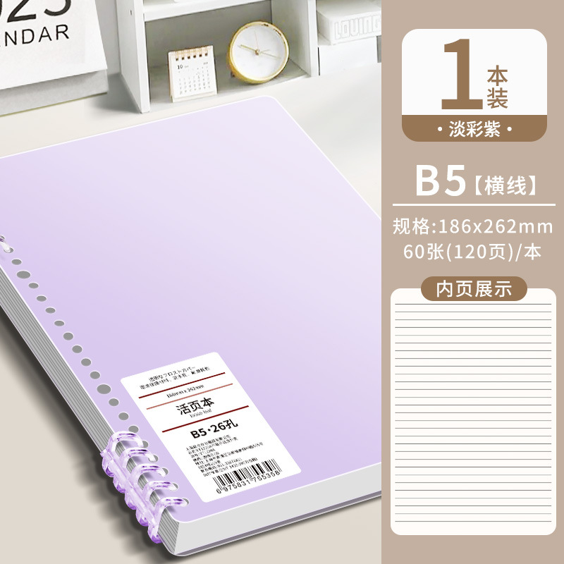 Cuaderno de bobina desmontable cuaderno de la escuela secundaria a4 notas de alto valor visual simple retro B5