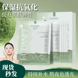 液态精华;贴片面膜;面霜