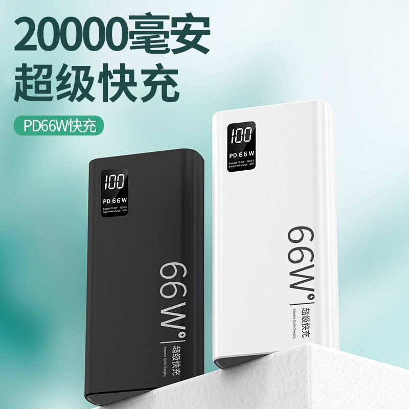 クロスボーダー 66 ワット超高速充電ワイヤレス電源銀行 20000 mah 超大容量モバイル電源お土産卸売|undefined