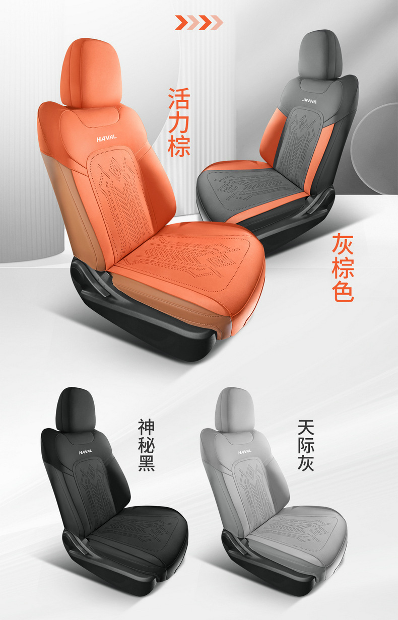 Harvard Raptor Special car seat cushion suede four seasons universal semi-surrounded Harvard seat cover modified seat cover