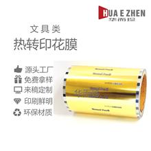 厂家木制品用花膜镭射花膜塑料PP烫印膜各类文具用热转印花膜
