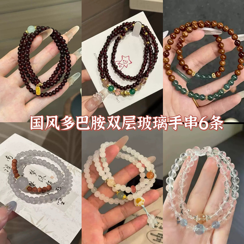 9 pulseras multicapa de estilo nacional retro chino, pulseras de cuentas exquisitas, joyería de pulseras de primavera y verano 2025, nuevo tipo en plegaciones