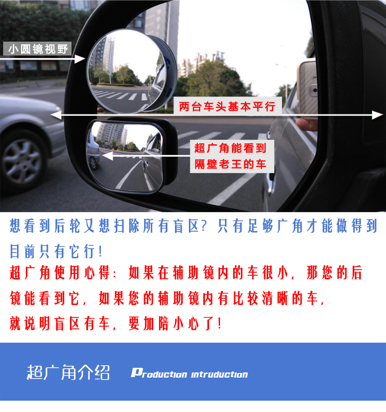 Car rearview mirror, small round mirror, blind spot mirror, high-definition blind area mirror, wide-angle mirror, reversing mirror, auxiliary mirror, adjustable reflector