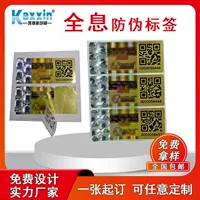 Товар QR-код самоклеяемая наклейка на заказ продукта штрих-код номер номер маркировки на заказ наклейки