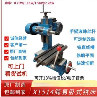 X1514��ʽ㊴�̨ʽ㊲ۙCС��㊱�C�๦��ƽ��ĥ��������