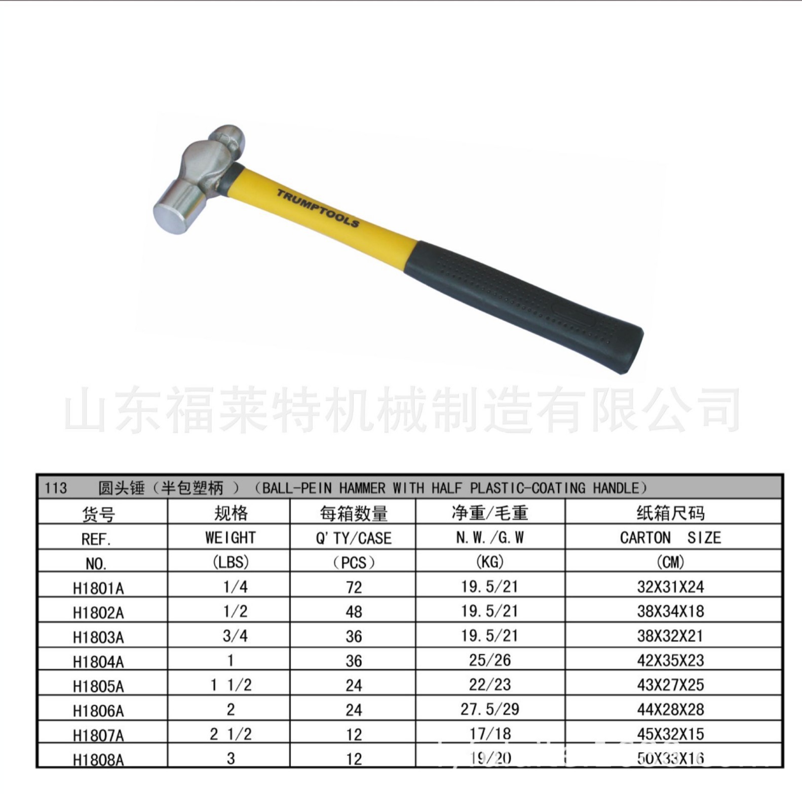 工厂直供圆头锤Ball pein 外贸出口  五金工具 锤子