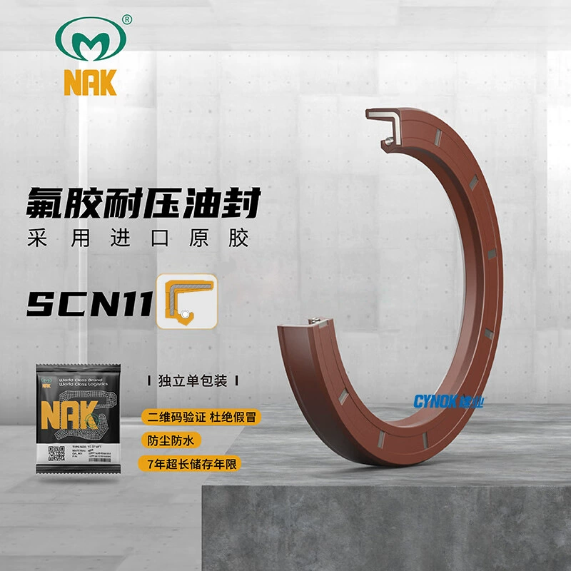 Маслосъемное уплотнение NAK из фторкаучука, устойчивое к давлению, скелетное маслосъемное уплотнение SCN11 различных размеров (изображение сверху является иллюстрацией только)