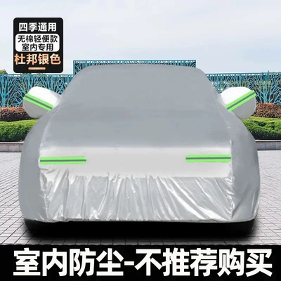 Manufacturer Supplies Car Covers, Sun Protection, Heat Insulation, Waterproof 210D Oxford Cloth Sunshade, Peva Thickened Car Jacket (Car clothing) - for-special-car-orders-please-note-the-model-or-contact-the-customer-to-leave-a-message-about-the-model-peva-single-layer-indoor-dustproof-thin-style