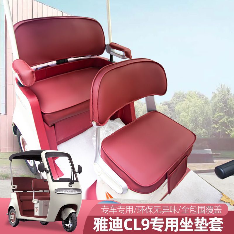 電動三輪車シートカバー オールインクルーシブ レジャークッション オールシーズン対応 夏用カー用品 フットパッド|undefined