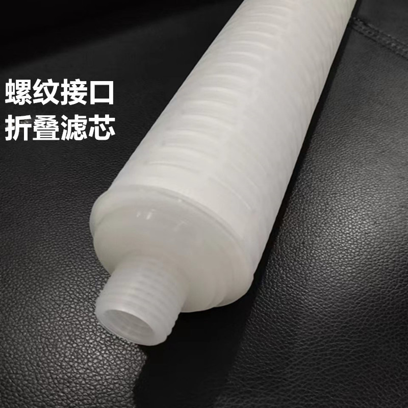 20 inch folding filter element precision filter red wine filter universal M30 thread filter element polypropylene