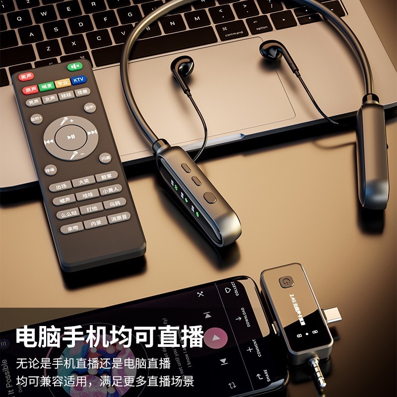 无线声卡直播一体机麦克风监听耳机K歌主播耳机户外录音带遥控器|undefined