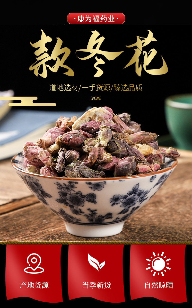 Kuan Dong Hua (Tussilago farfara) — Dried Coltsfoot Flower Buds, Food Herb for Tea & Soup overview