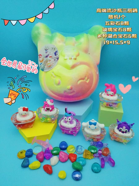 Archaeological high-end quicksand Sanrio (tools not included)