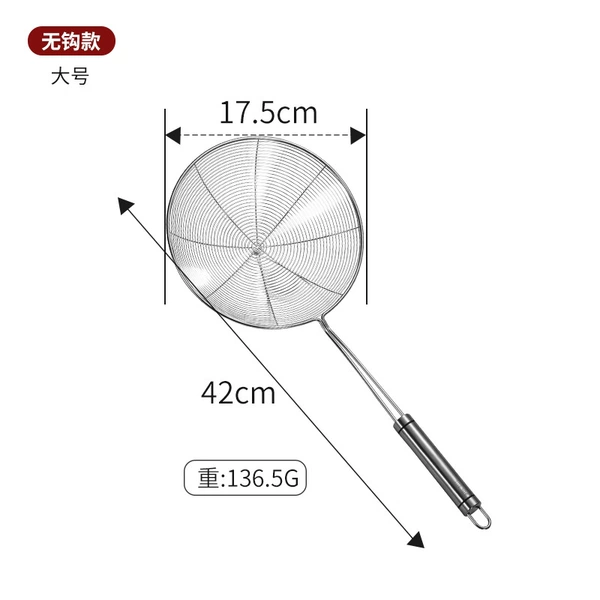 Large 17.5cm