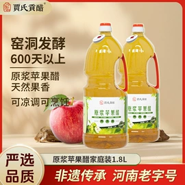 果蔬汁;功能饮料;醋