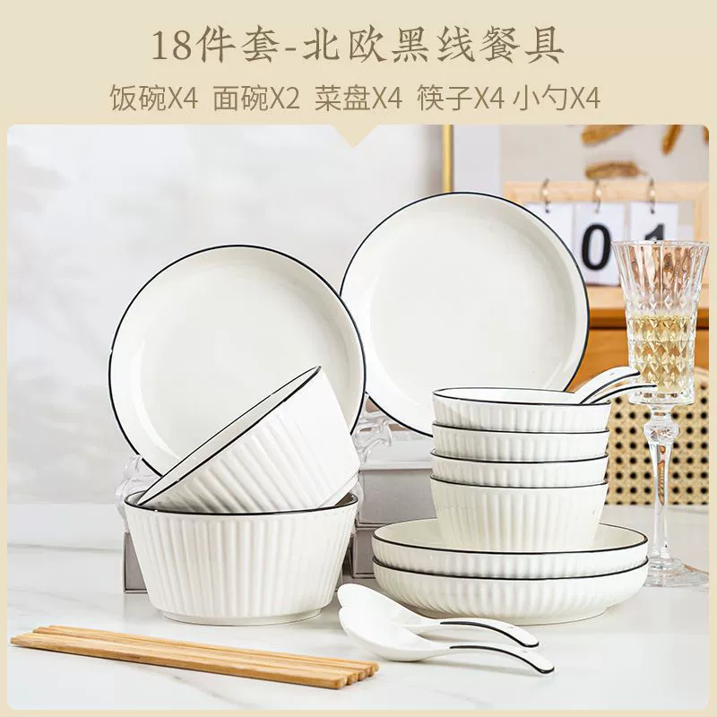 Ceramic tableware set Zhimei, 26–98 pcs, ins simple vertical black line, soup bowls included