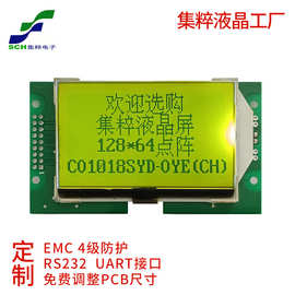 3.0寸显示屏12864点阵lcd液晶屏cog显示模块lcm带汉字库SPI串口屏
