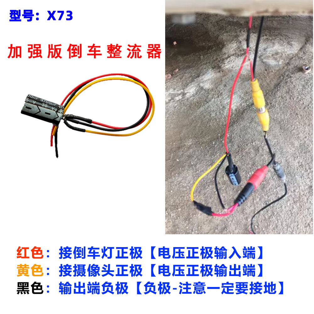 Car-mounted enhanced voltage-reducing rectifier 2-in-1 capacitor perfectly resolves flickering and screen distortion during reversing, stabilizes current, wholesale